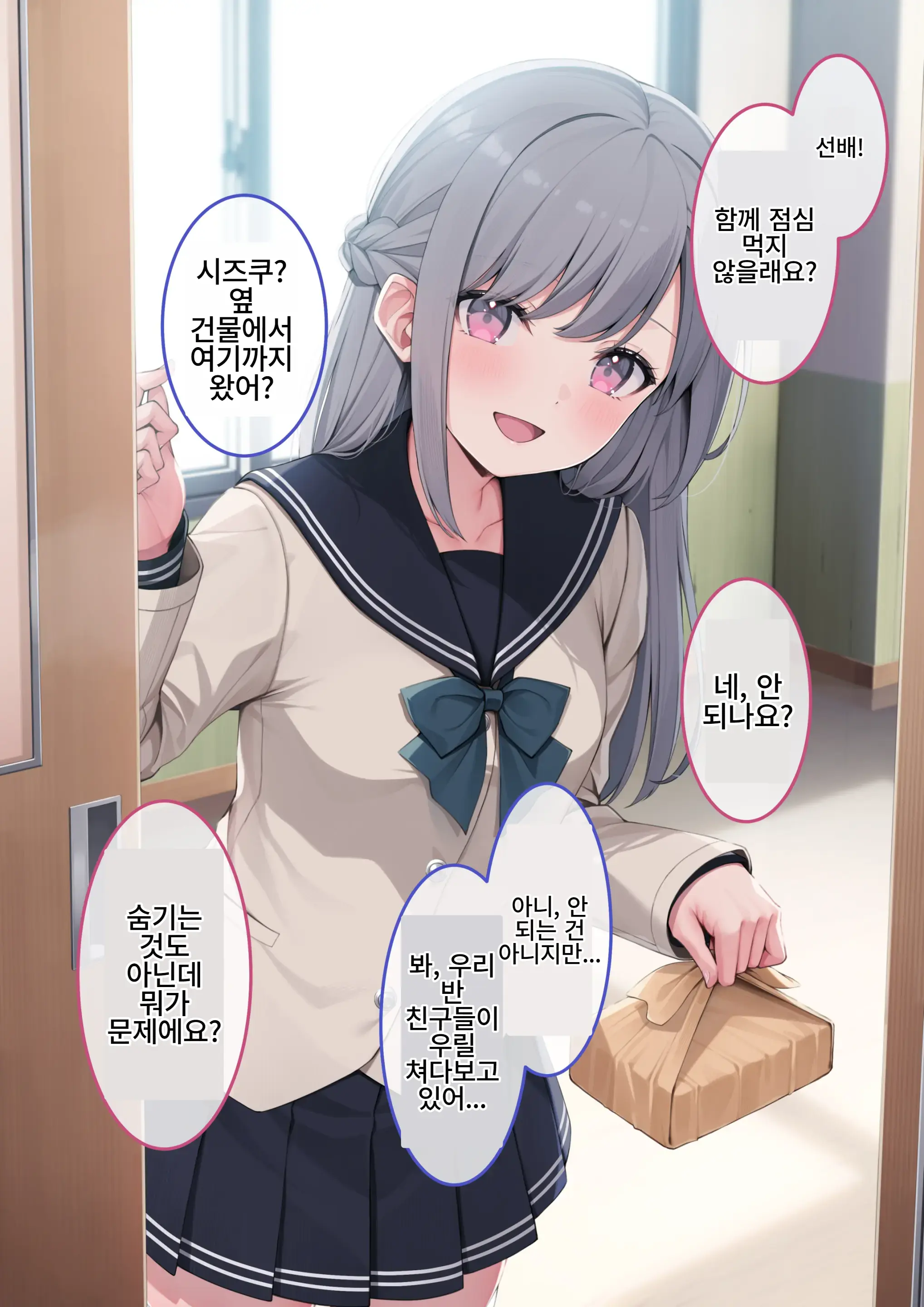Kouhai Kanojo To Tadareta Hibi | 후배 여자친구와 문란한 나날들